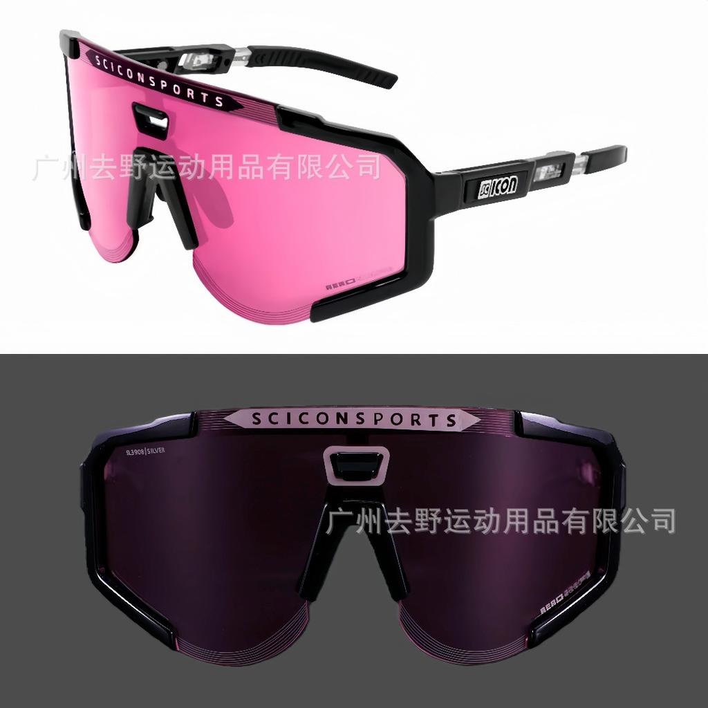 SCICON Tour De France Bogačar-style Large-frame Photochromic All-weather Bicycle Protective Goggles