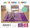 IKEHIKO Desk Carpet, Girl's Eiffel Pattern, Rectangular, "Jeanne Two," Purple, Approx. 133 x 170 cm #4720839