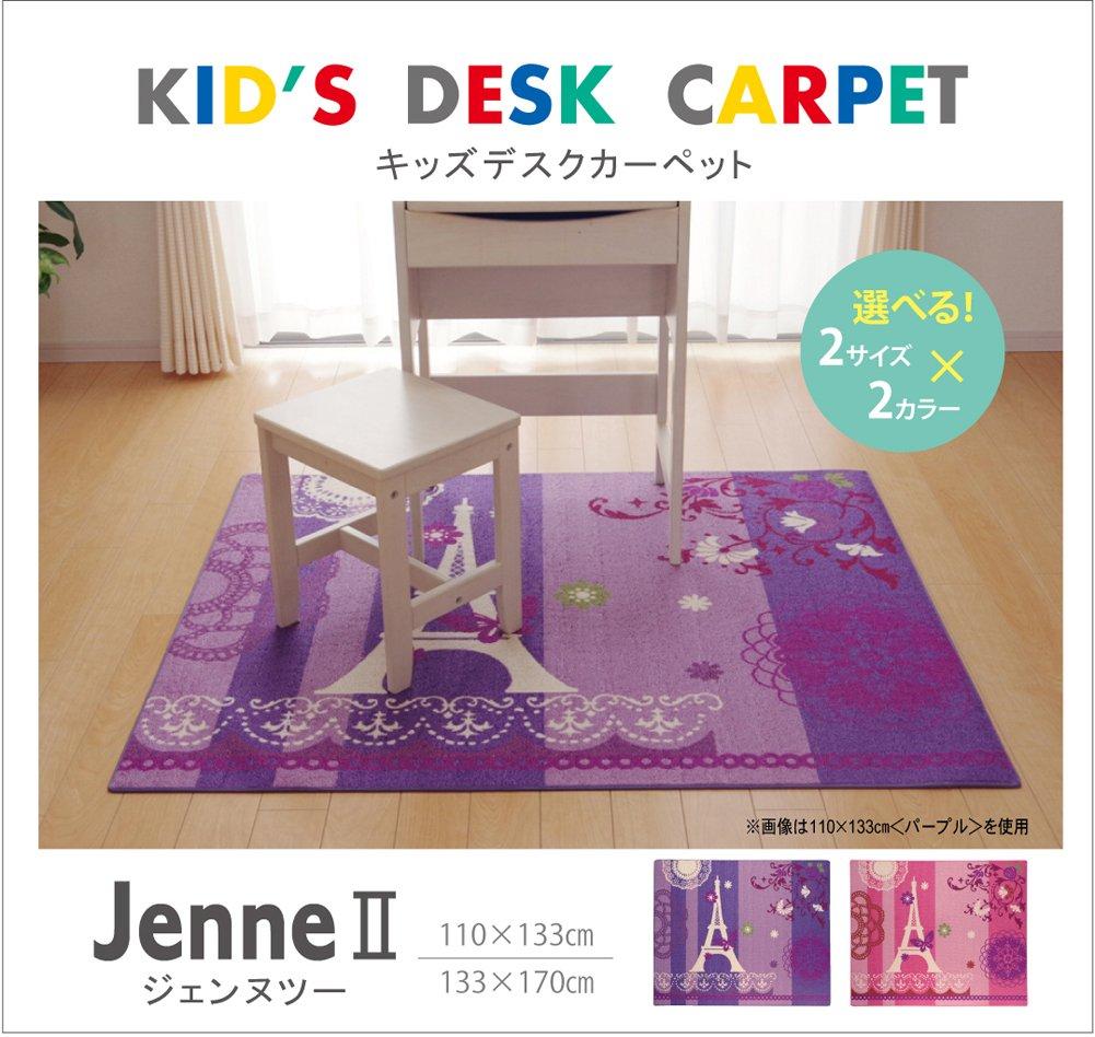 IKEHIKO Desk Carpet, Girl's Eiffel Pattern, Rectangular, "Jeanne Two," Purple, Approx. 133 x 170 cm #4720839