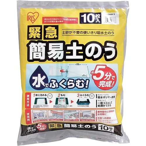Iris Ohyama Sandbags, Sandbags, Water Absorption, Disaster Prevention, Typhoons, Floods, Disasters, Emergency Simple Sandbags, Standard Type, 100 Piec