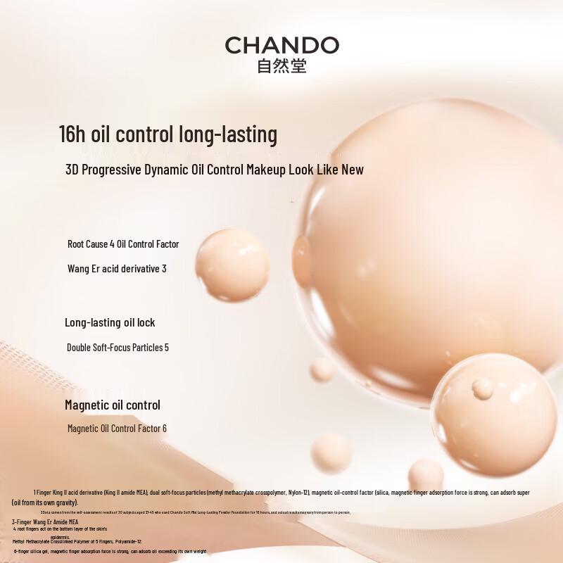 CHANDO Soft Mist Pressed Powder
