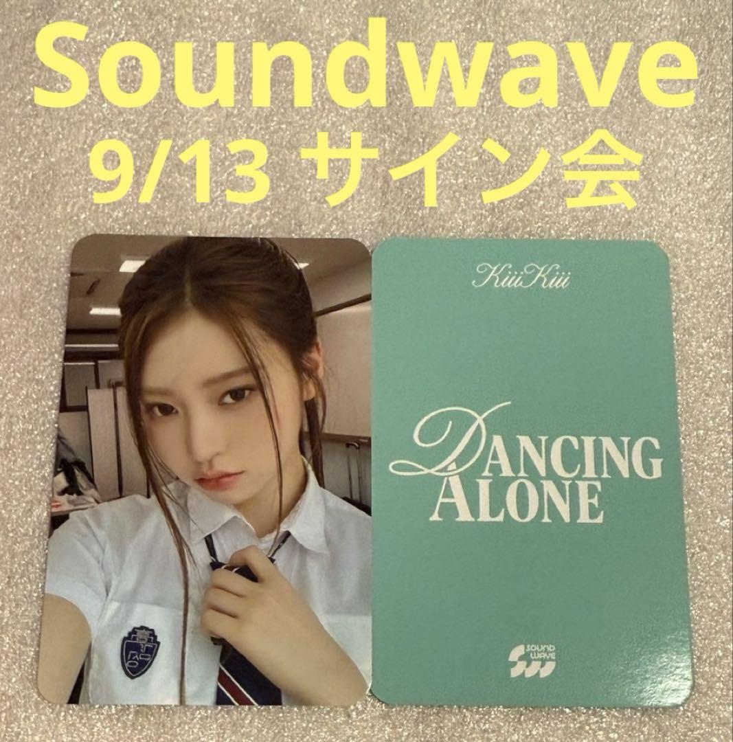 

[USED] KiiiKiii Dancing Alone Soundwave9/13 Haum