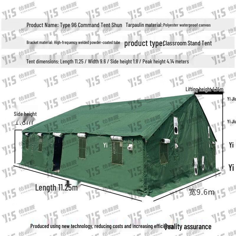 Yiheshun 96-Type Command Tent & Accessories