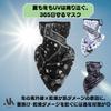 Akaaka Motorcycle , Face , For Motorcycles, Face Cover, Face Guard, Neck Guard, Fishing,