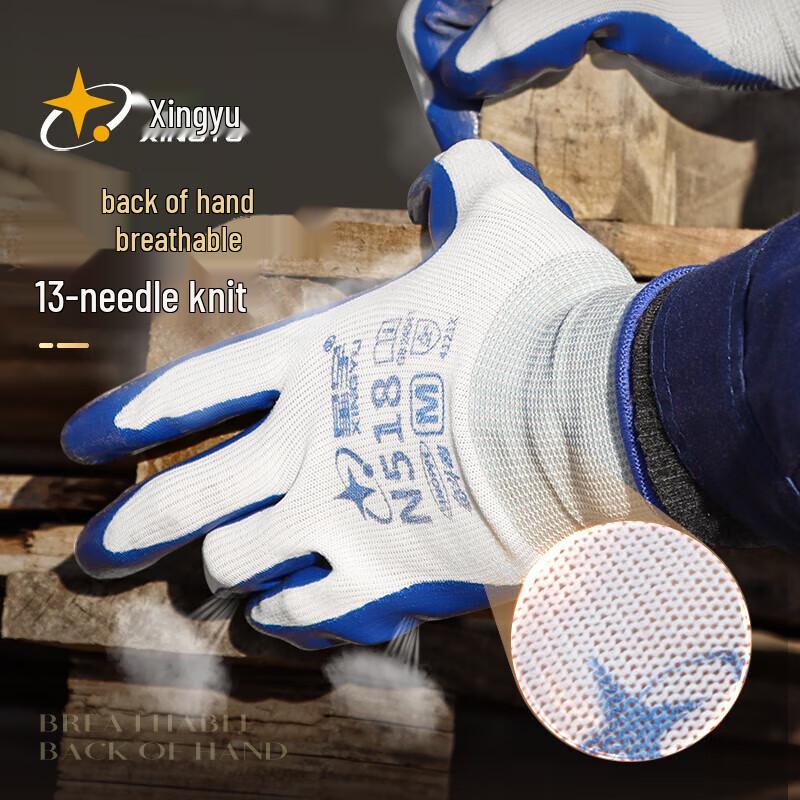 Mi Ling Nitrile Dipped Work Gloves