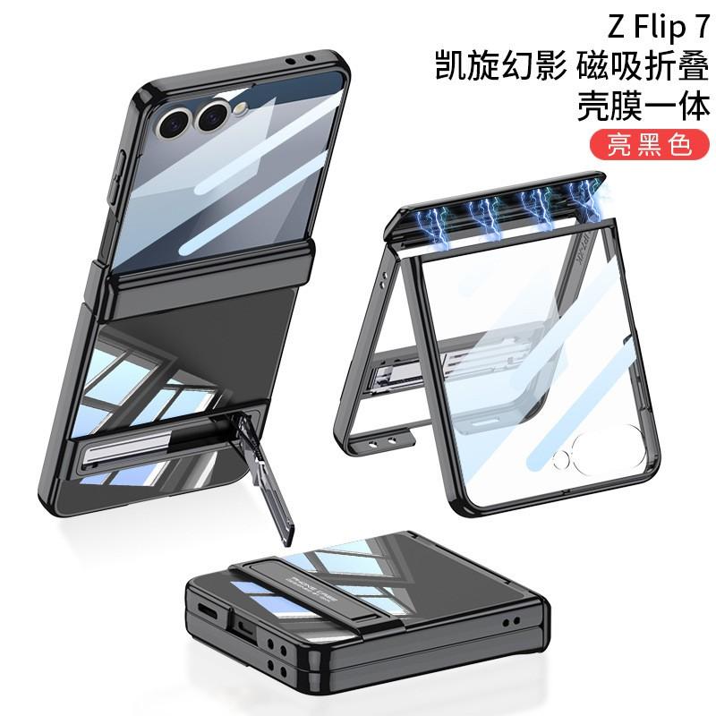 Magnetic Snap-On Case With Built-in Stand Galaxy Z Flip7 PC Hard Shell Electroplating Finish Drop Protection