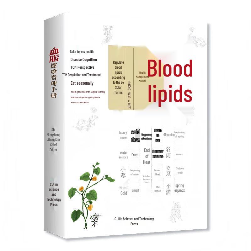 Blood Lipid Health Management Manual