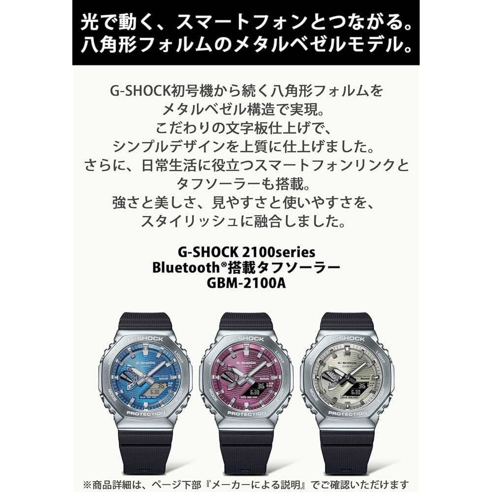 Casio G-Shock GBM-2100A-2BJF Bluetooth Tough Solar Men's Watch Metal Covered Blue
