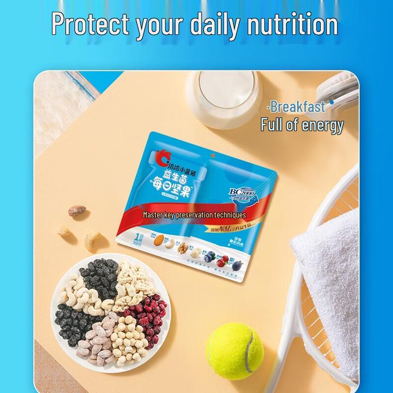 Qiaqia Little Blue Bag Probiotic Daily Nuts Gift Set