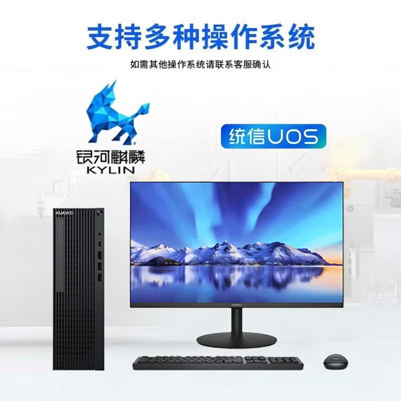 Huawei Qingyun W515y Kirin 9000X Desktop PC (CN version)