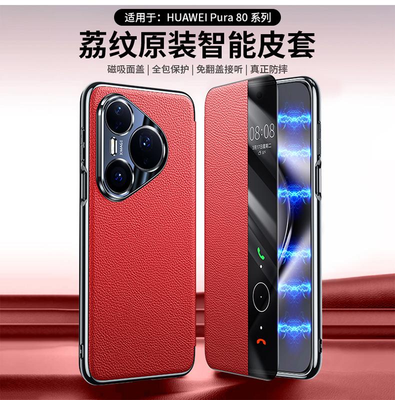 For Huawei Pura 80 Pro Plus Ultra Case Lychee Texture Genuine Leather Case Glass Lens Protector Smart Window Flip Cover