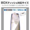 Seiko Sangyo EXEA Car Tissue Catch Black EE-39