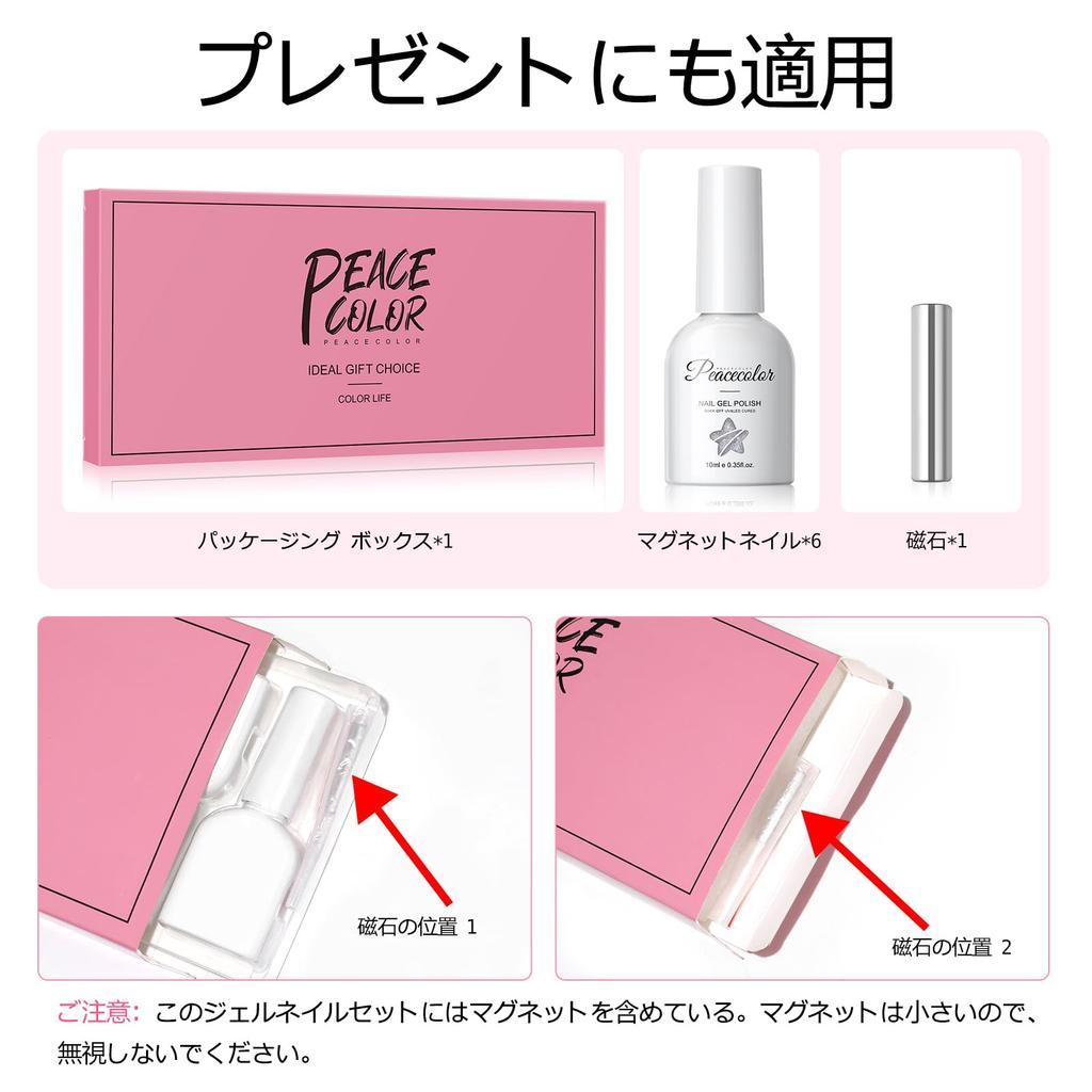 PEACECOLOR Magnetic Nail Mermaid Princess Gel Nail Color Cat Eye Magnetic Light Gift Polish, Colors, 6-Piece Set, Gel, Design, Gel, Microparticles,