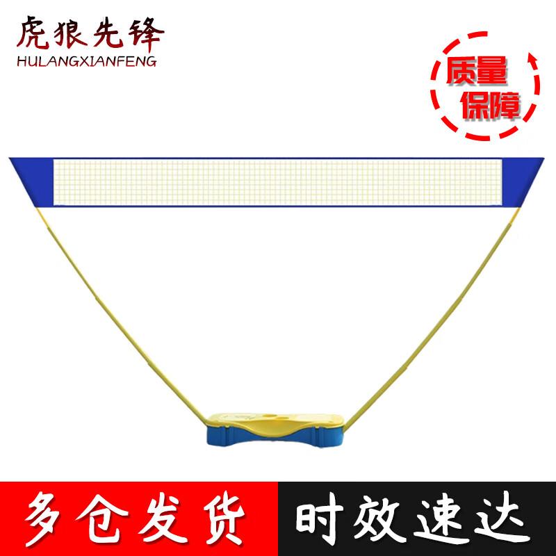 Tiger Wolf Pioneer Badminton Net Rack