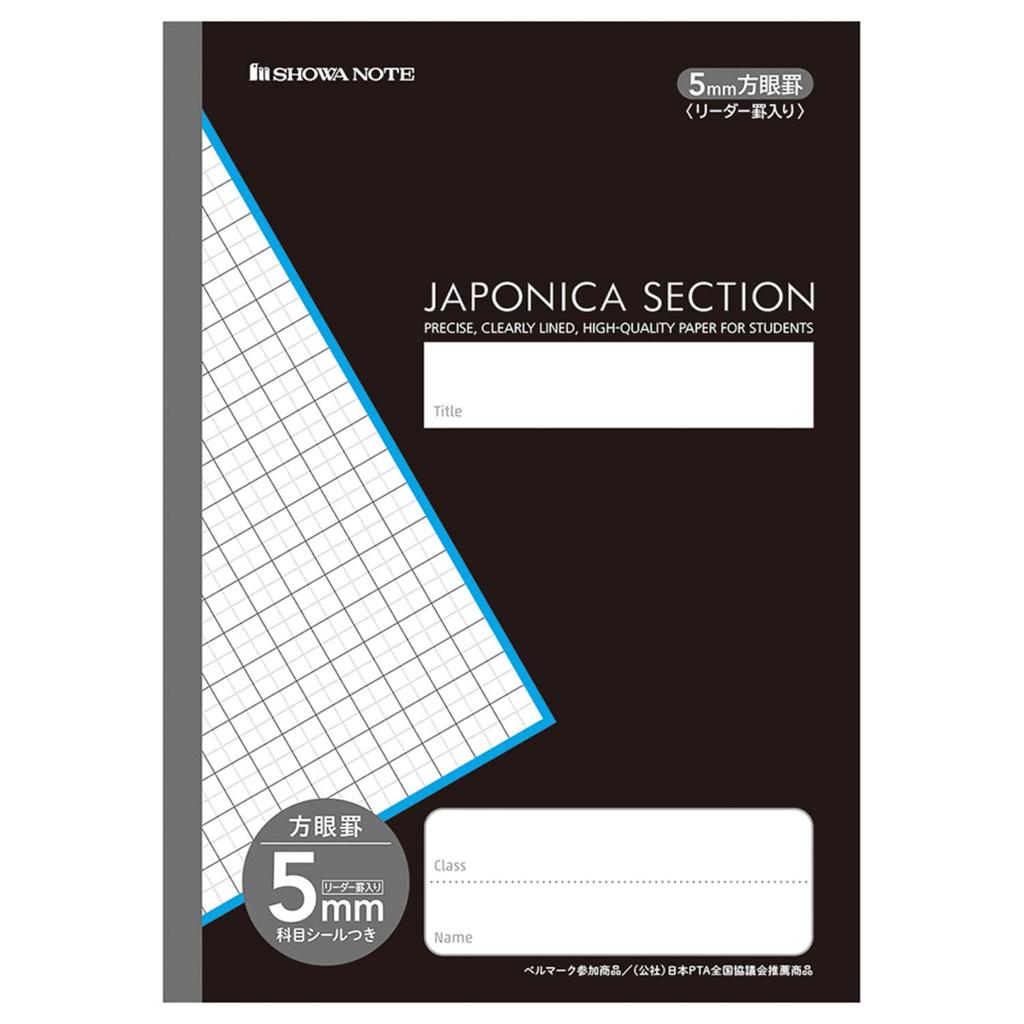 Showa Note Japonica 5mm Black Plus Notebook, Grid, (with Leader), 5-Pack MJS-5K5