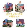 Set of 4 Miniature Houses, Western-style Mansions, for Dioramas, Railway Models, Diorama Making, Terrariums, Moss Houses, Figures, Models, DIY Layouts