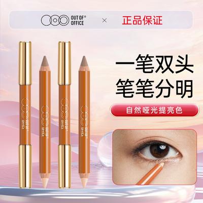 OUTOFOFFICE Double-ended Contour Pen, Shadow Highlight Pen, Three-dimensional Brightening Nose Shadow Concealer