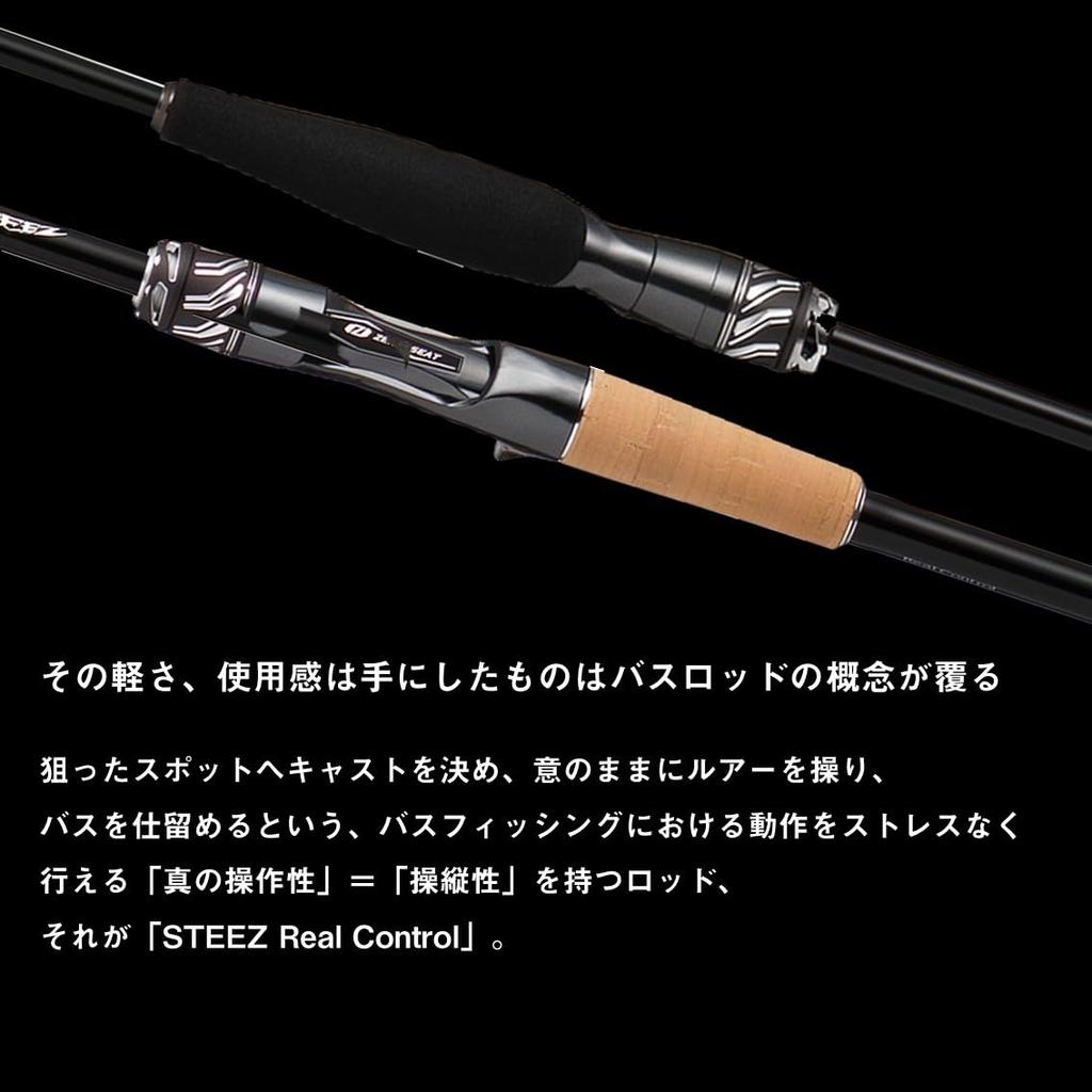 Daiwa Steez RC C70MH-LM Bass Rod