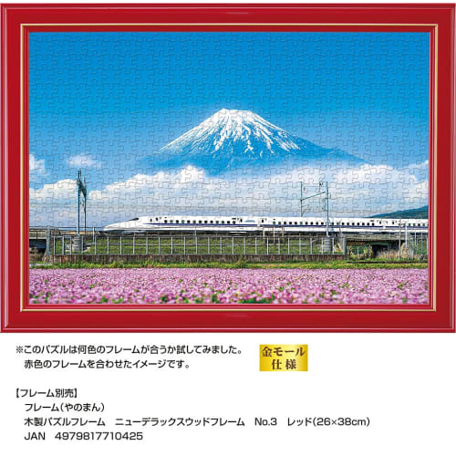 500 Piece Jigsaw Puzzle Astragalus Flowers and Mt. Fuji (Shizuoka) Compact Piece (26x38cm)