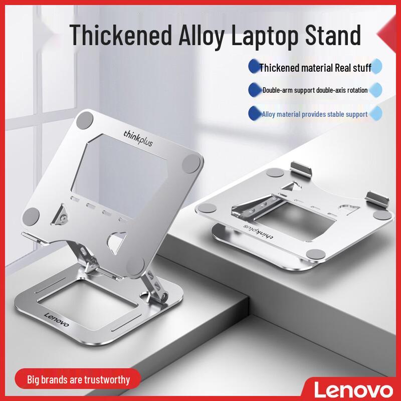 ThinkPad ThinkPlus Infinitely Adjustable Laptop Stand