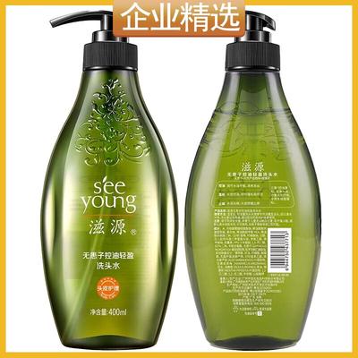 Ziyuan Sapindus Oil Control & Silicone-Free Shampoo