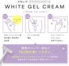 Cumulative sales of units Official Unlip for sensitive areas White gel cream for delicate areas Whitening whitening W active ingredients Smell Itching