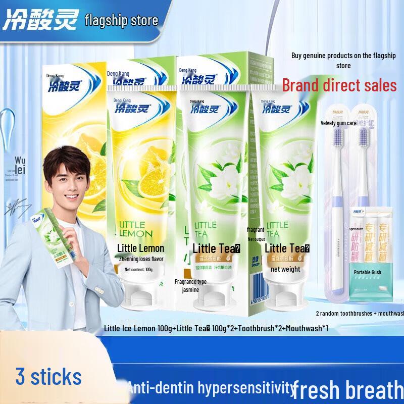 Langsaling Anti-Sensitivity Toothpaste Bundle