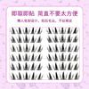 Aimo - Glue-free Butterfly Multipack False Eyelashes Cluster