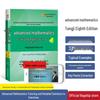 Matematica Avanzata Volumi 1 e 2 dell'Università di Tongji e Foglio di Test di Esercizi di Liaoyuan, 8ª Edizione.