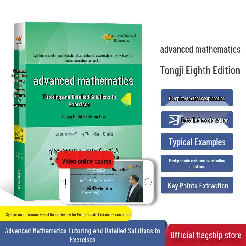 Matematica Avanzata Volumi 1 e 2 dell'Università di Tongji e Foglio di Test di Esercizi di Liaoyuan, 8ª Edizione.