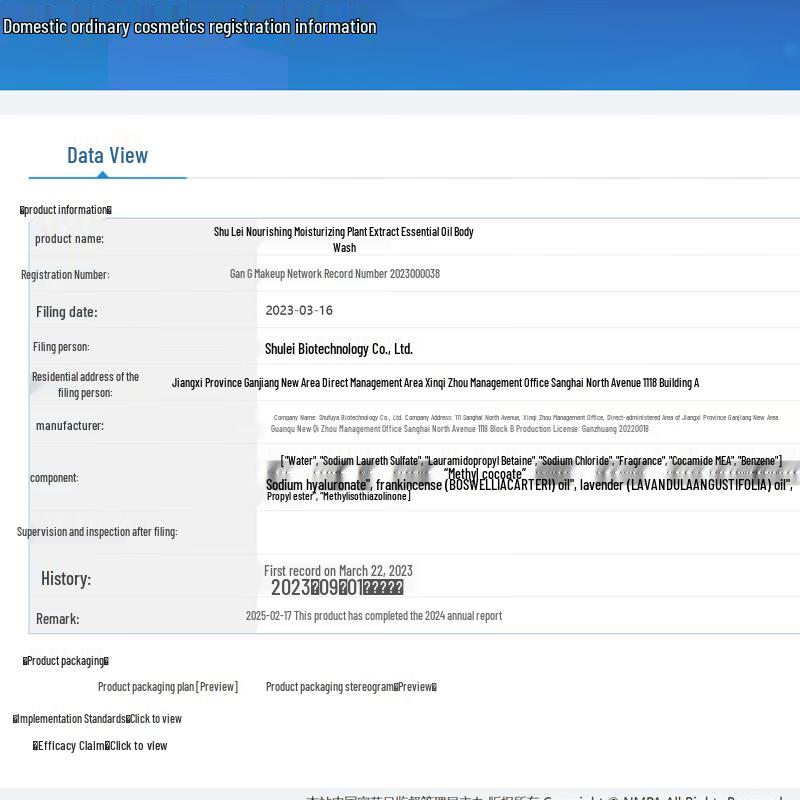 Shu Lei Silk Moisturizing Anti-Dandruff Shampoo