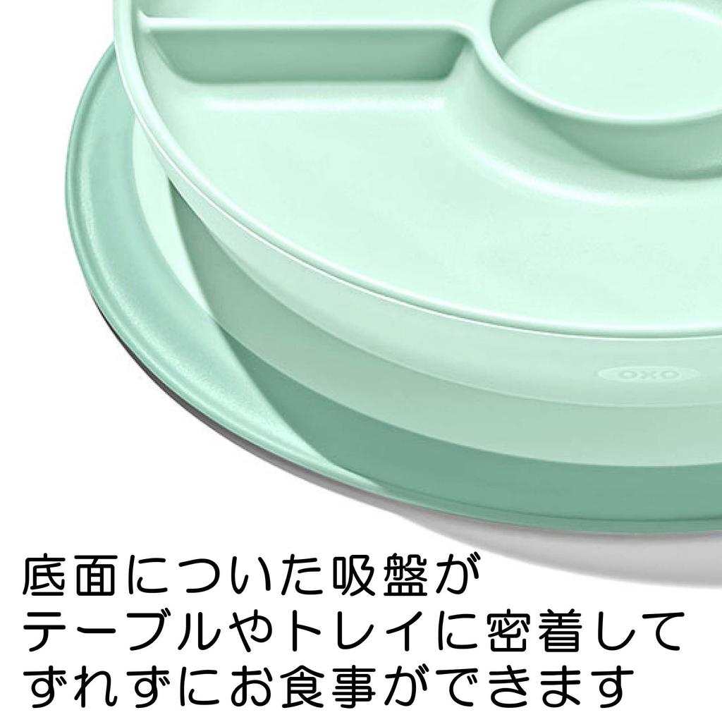 OXO Tot Opal Children's Dishware Plate with Suction Cups, Non-Slip, 61163500