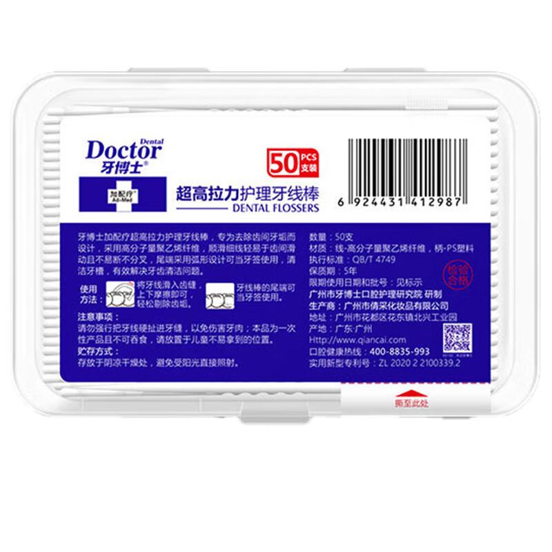 Yaboshi Ultra-High Tension Dental Floss Picks