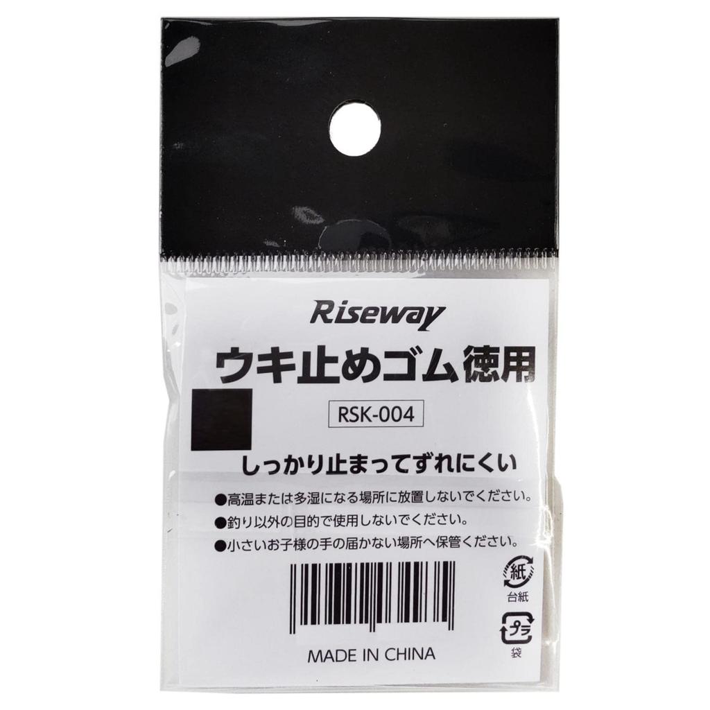 Riseway RSK-004 Float Stopper Rubber, Value Pack, Medium
