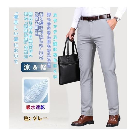 [Cloudstop] Cooling Pants, Men's Slacks, Ice Silk Pants, Stretch, Cool To the Touch, Thin, Cool, Large Size, Summer, Spring, Autumn
