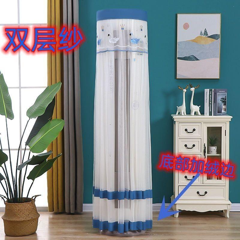 All-inclusive Standing Air Conditioning Dust-proof Covers Europe Living Room Decoration Anti-direct Blowing Easy Cleaning Cover