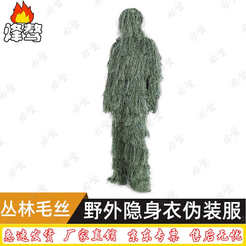Fenghao Outdoor Ghillie Suit