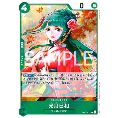 One Piece Card Game EB01-013 Kozuki Hiyori (R) Extra Booster Memorial Collection [EB-01]