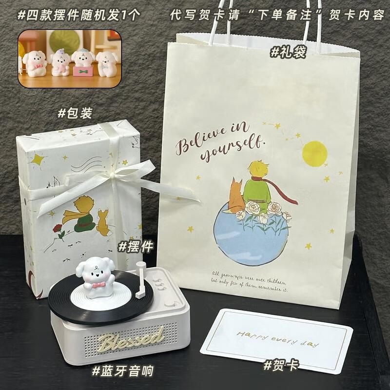 

Little Prince Theme Night Light Bluetooth Speaker