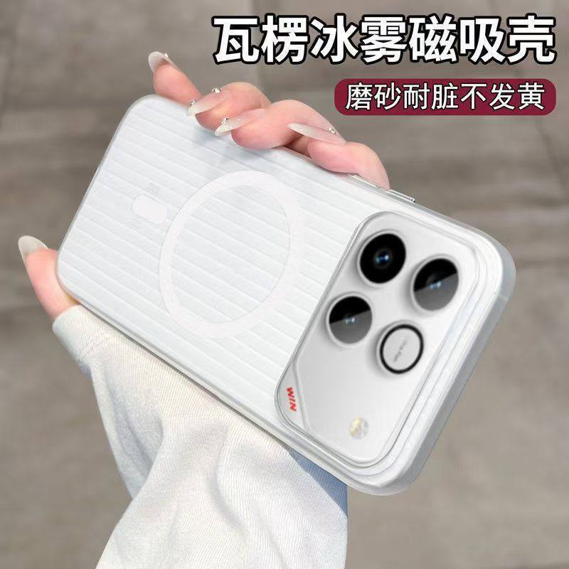 New corrugated ice mist magnetic attraction, suitable for Honor win mobile phone case, breathable heat dissipation WINRT matte all-inclusive anti-drop