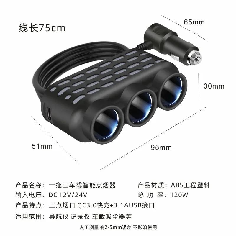 Car 3 In 1 Dual USB Socket 120W Car Cigarette Lighter Splitter 12V 24V Fast Charger Plug Phone Power Adapter for DVR GPS Dashcam