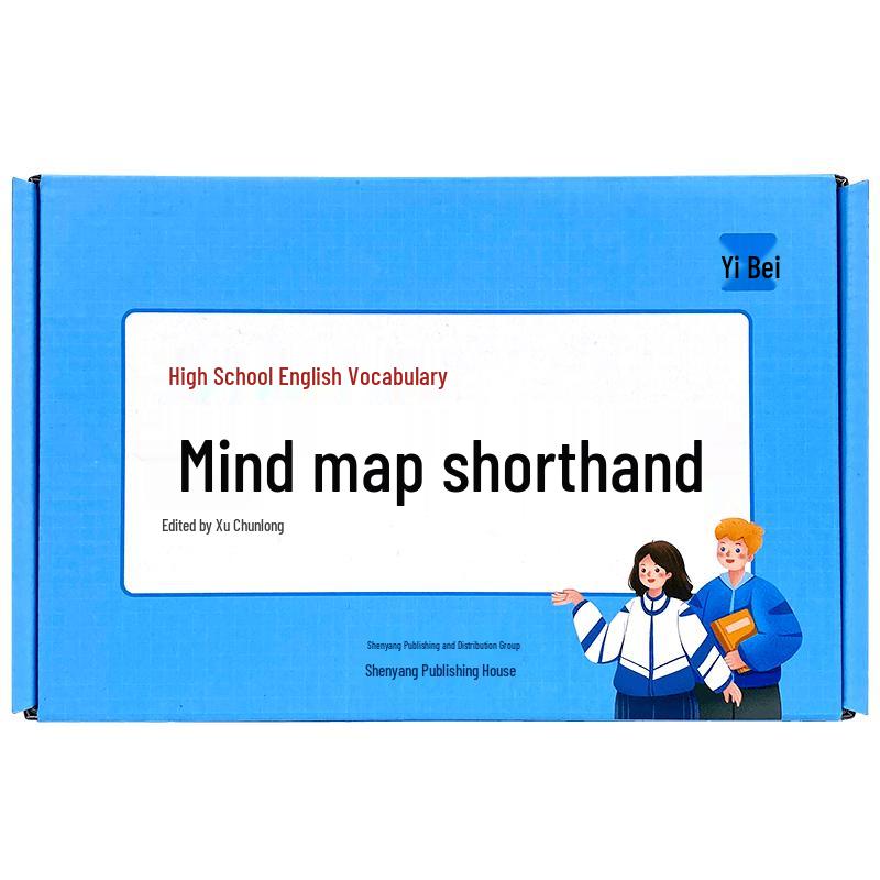 High School English Vocabulary Mind Map Flashcards