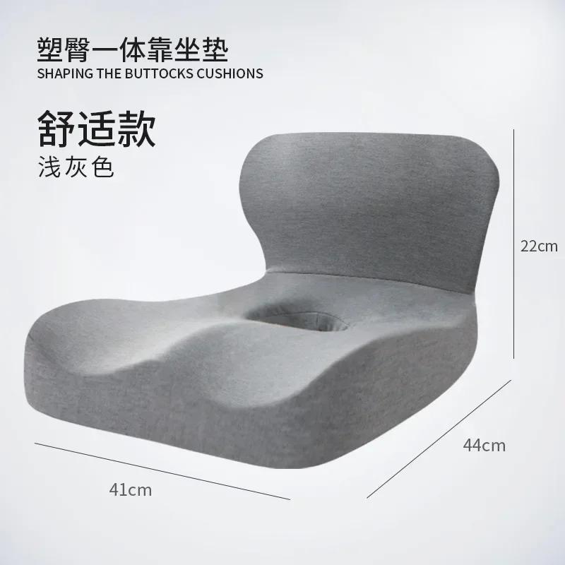 Pure Color Memory Cotton Cushion Integrated Office Butt Pad Student Chair Pregnant Woman Waist Protection Breathable Cushion