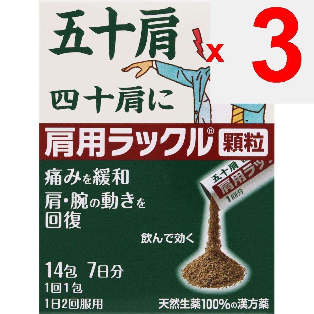 Nippon Zoki Pharmaceutical Lakuru Shoulder Granules 14 Packs Kampo Medicine (Other Manufacturers) Chinese medicine Indications: For individuals with m