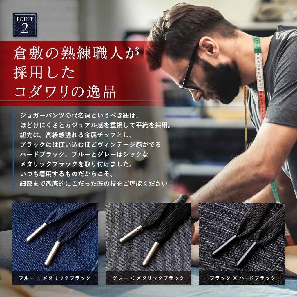 Been Blue Loose Made in Japan by Kurashiki Denim Artisans Size Men's Sweatpants, Stretch, Fit, (Black, L)