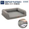 EMME Pet Bed Sofa Cover XL Fits 111x86x26cm Beds Easy-to-Clean Cover, Washable, Easy-to-Install, Only, Gray, Size,