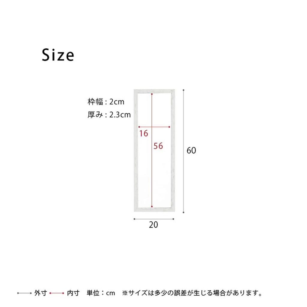 Nástěnné zrcadlo Nagai Kosan, šířka 20 cm x výška 60 cm, bílá dřevěná textura, závěsný provázek v ceně, nerozbitné dekorační zrcadlo NK-221