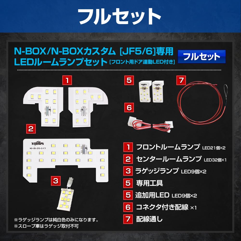 YOURS N-BOX/N-BOX Custom JF5/6 LED Room Lamp Set, 3 Levels of Light Adjustment, Full