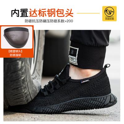 Anti-smashing and Anti-piercing Work Shoes  Fly-woven Breathable Deodorant Lightweight Construction Site Safety Protective Shoes