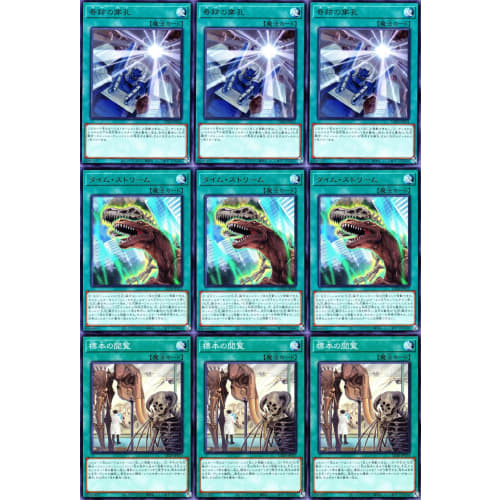 Fossil Fusion Deck: Fossil, Dyna, Pachycephalo, Mikage Shishi, Block Dragon, Tackle Sader, Revival Golem, Miracle Piercing GX Series, 63 Card Set